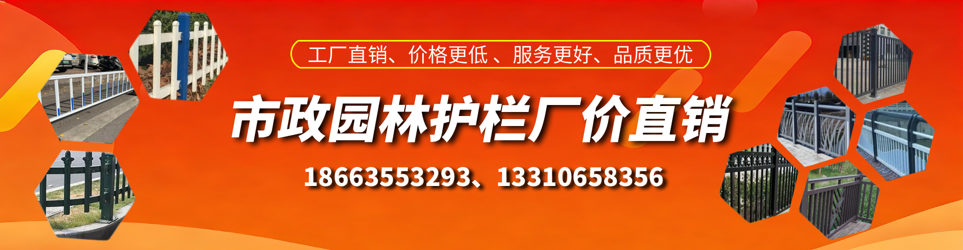 长葛市政护栏厂家